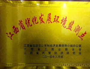 省优化发展环境监测站