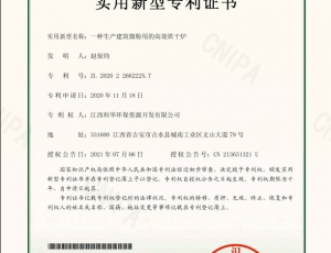 一种生产建筑微粉用的高效烘干炉