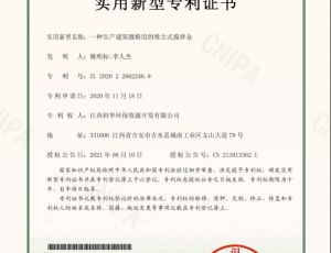 一种生产建筑微粉用的吸尘式搅拌仓