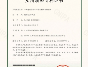 一种建筑微粉生产中的粉料取样设备