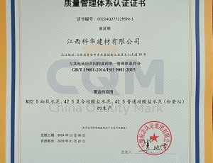 质量管理体系认证证书