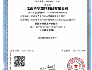 质量管理体系认证证书